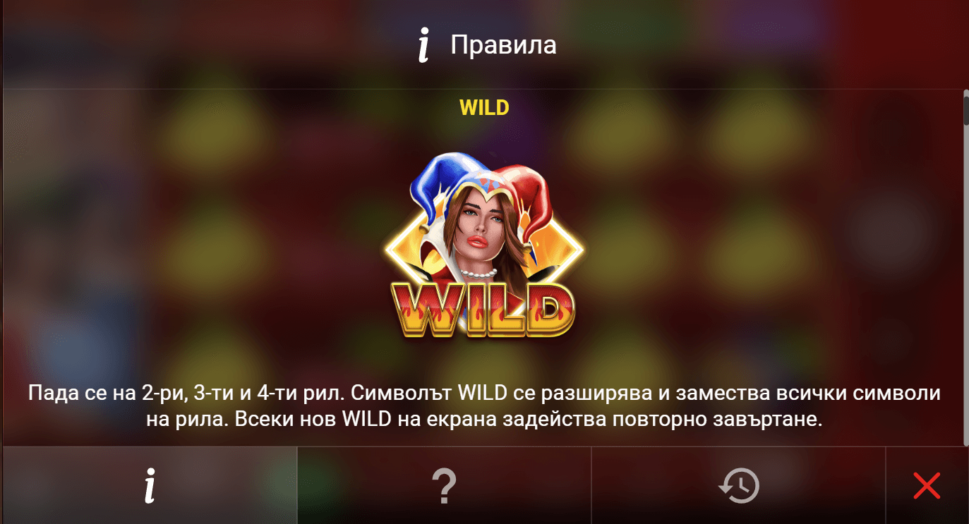 bufona alegre 10 специален символ wild