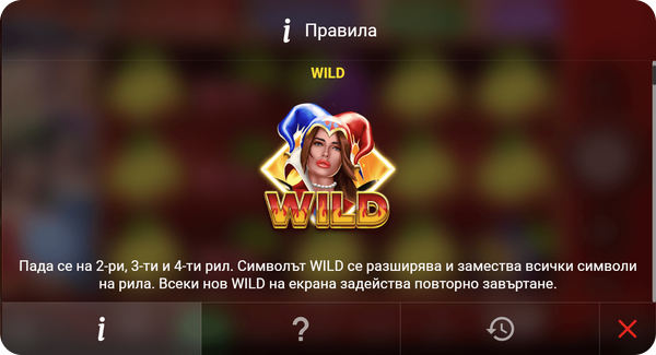 bufona alegre 10 специален символ wild