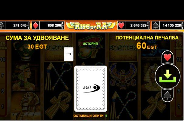 Казино Игри Ротативки Rise of Ra Опции за Удвояване на Печалбата