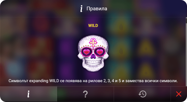 chica alegre 10 специален символ wild