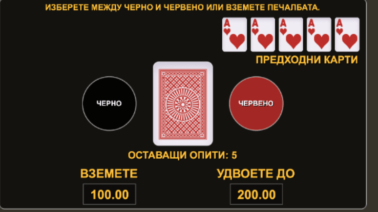 20 hot twist удвояване на печалбата