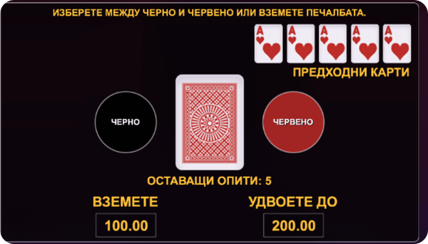 hot fortune wheel 80 удвояване на печалбата