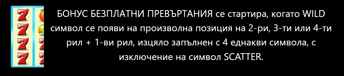40 ultra respin безплатни завъртания