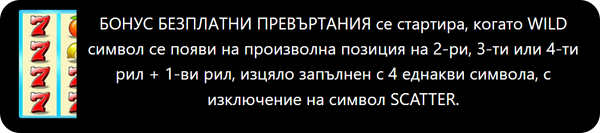 40 ultra respin безплатни завъртания