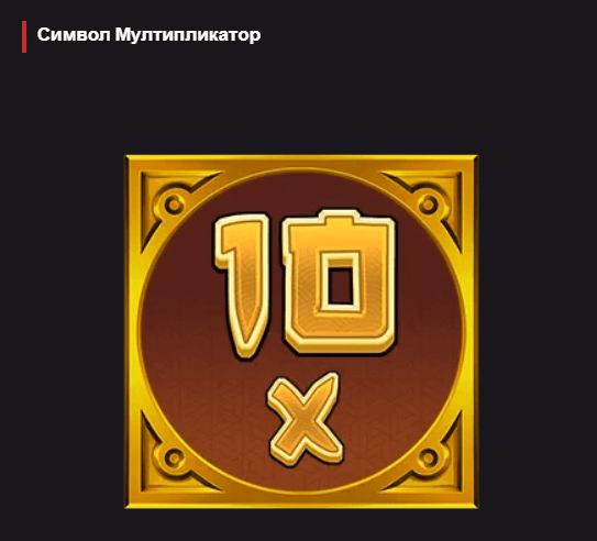 big bamboo специален символ мултипликатор