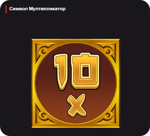 big bamboo специален символ мултипликатор