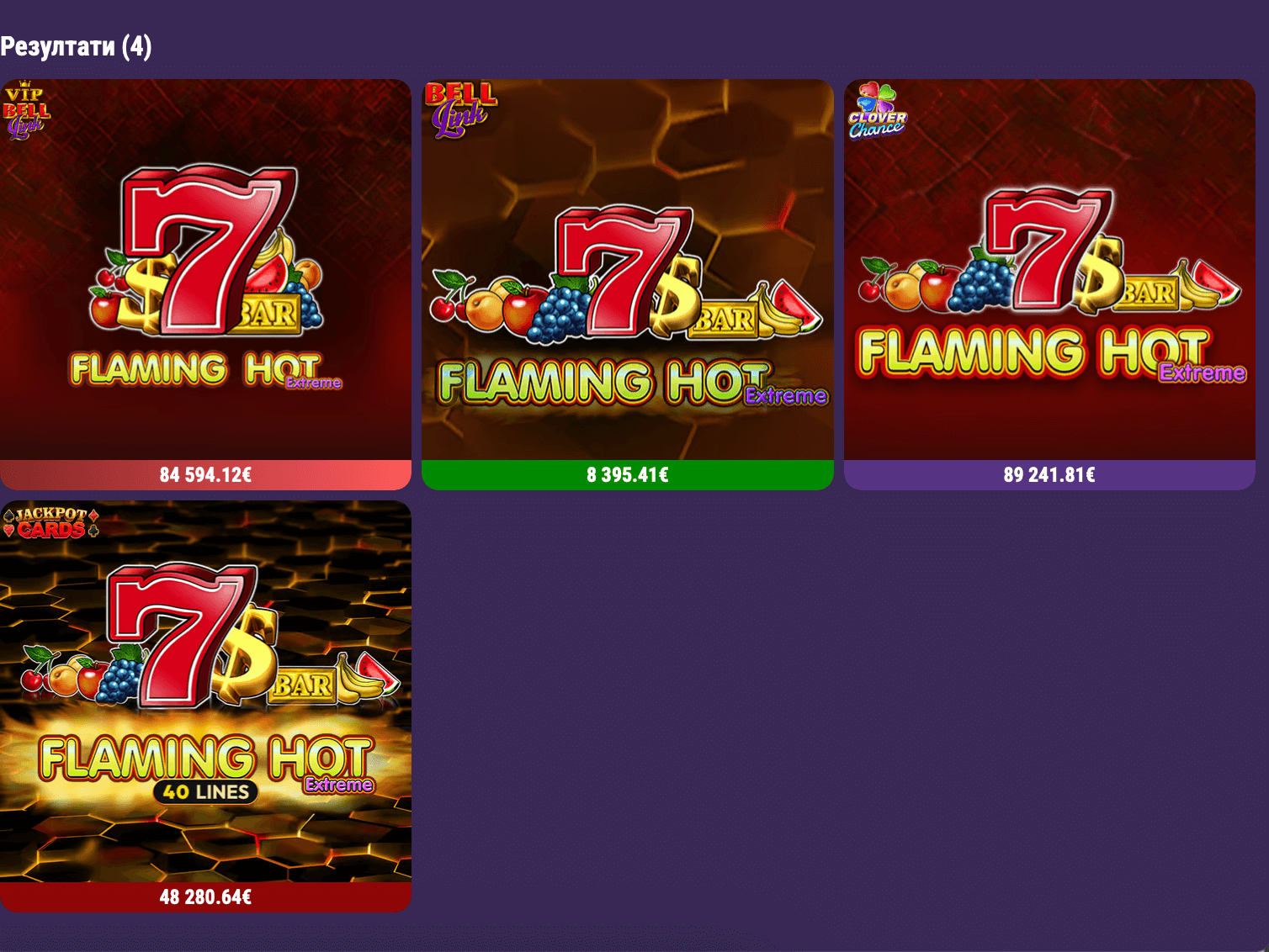 flaming hot extreme джакпоти