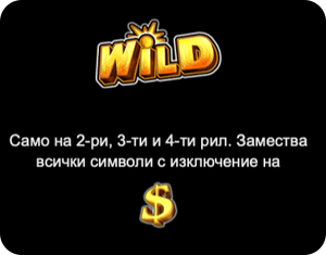 flaming hot extreme специален символ wild