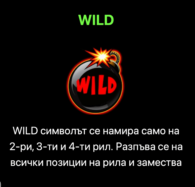 20 Hot Blast уайлд символ