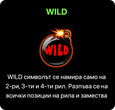 20 Hot Blast уайлд символ