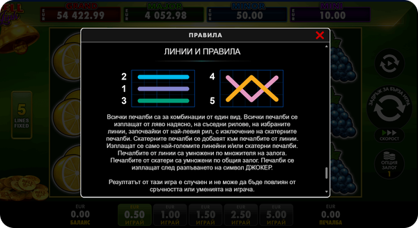 Burning Hot Bell Link печеливши линии