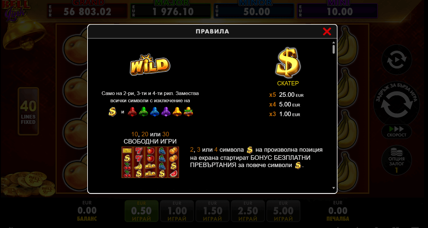 Flaming Hot Extreme Bell Link специални символи