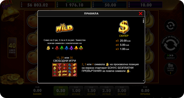 Flaming Hot Extreme Bell Link специални символи