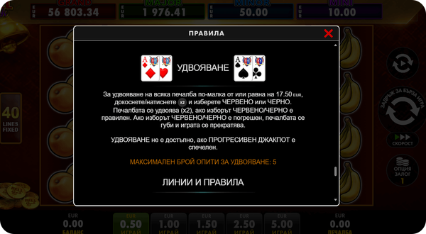 Flaming Hot Extreme Bell Link удвояване