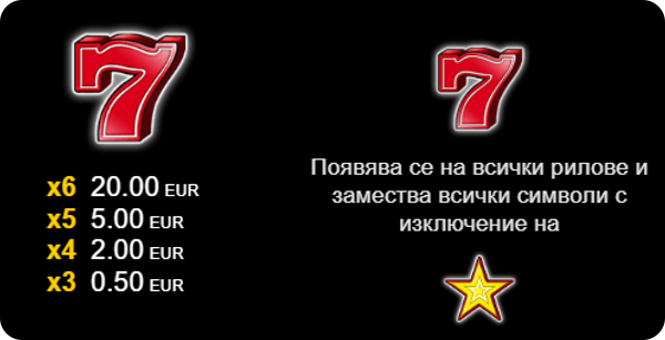 100 Super Hot 6 Reels уайлд символ