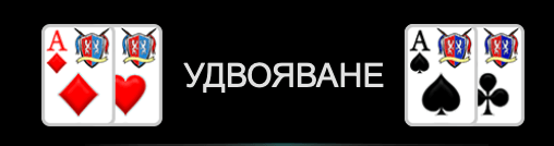 Clover Respin удвояване