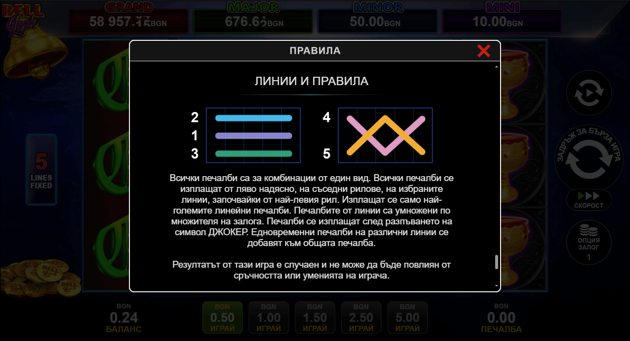 Vampire Night Bell Link печеливши линии