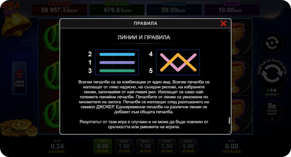 Vampire Night Bell Link печеливши линии