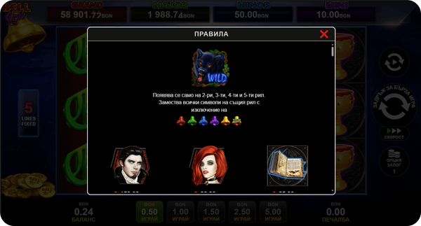 Vampire Night Bell Link уайлд символ