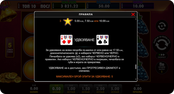 5 Dazzling Hot Bell Link удвояване