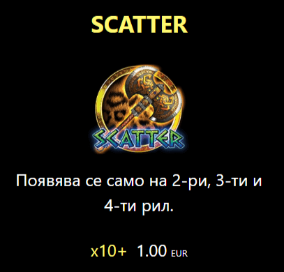 50 Amazons Battle скатер символ