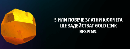 Gold digger специален символ Gold Nuggets
