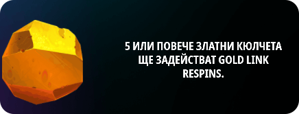 Gold digger специален символ Gold Nuggets