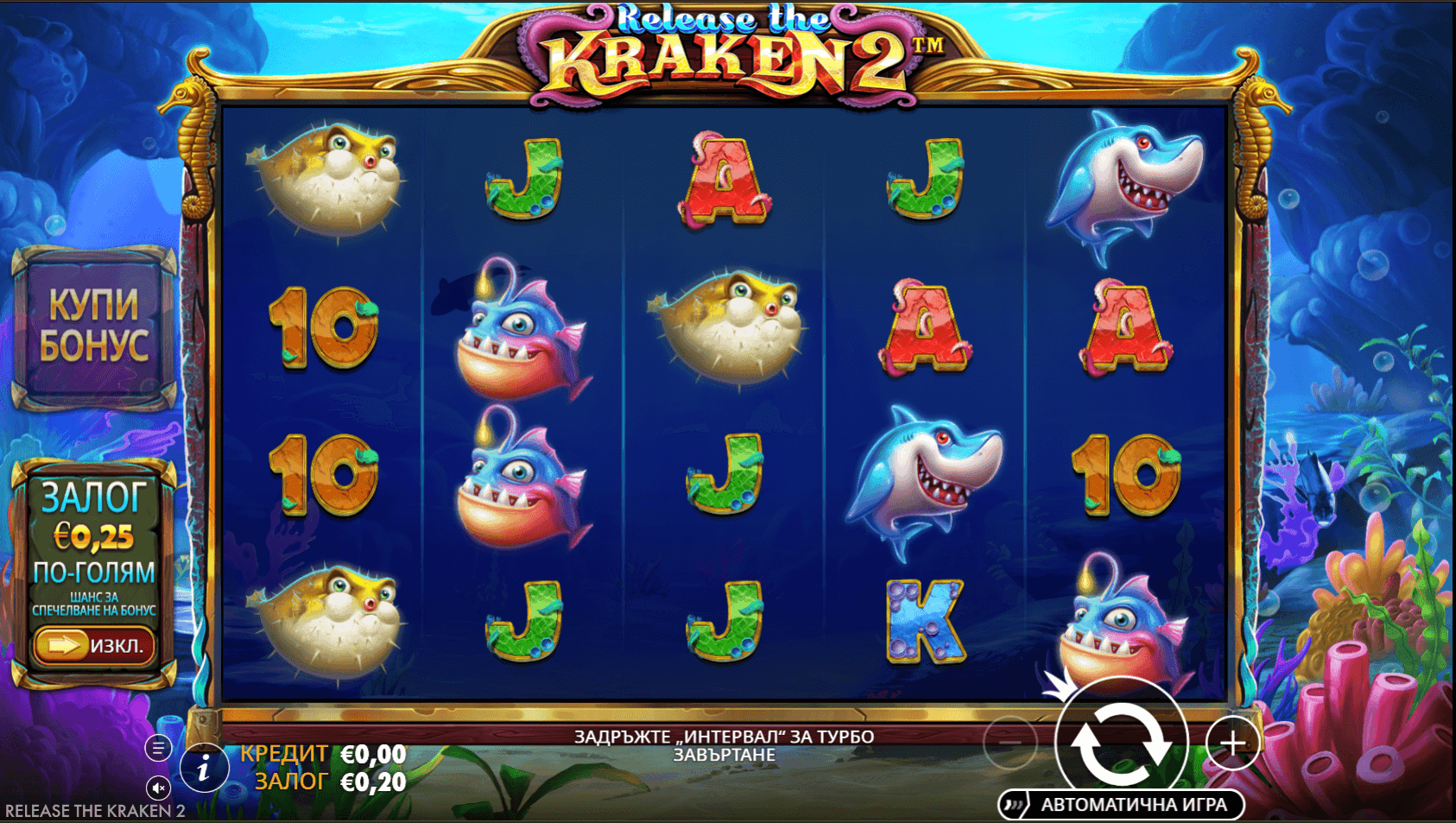 Releas the Kraken 2 дизайн