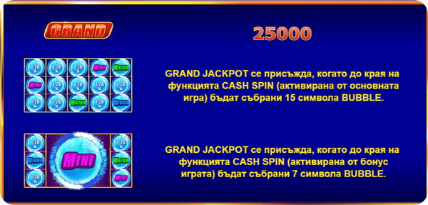 Lucky Shark гранд джакпот