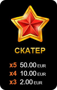 100 Dazzling Cash скатер символ