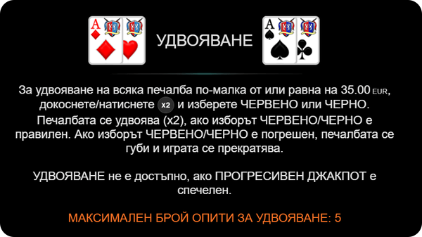 100 Dazzling Cash удвояване