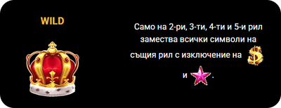 100 extra crown 6 reels уайлд символ