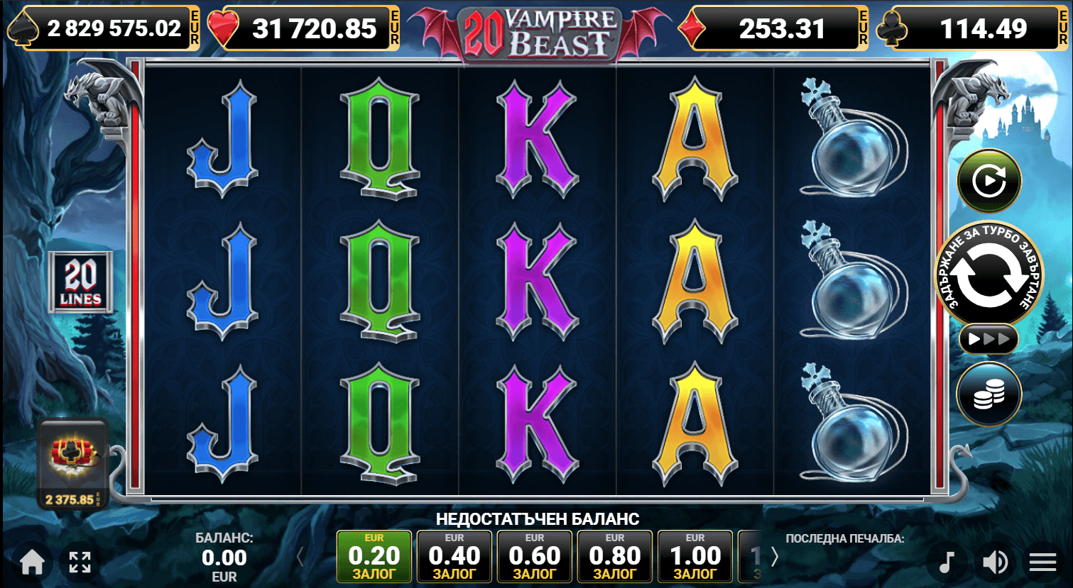 20 vampire beast дизайн