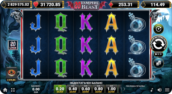 20 vampire beast дизайн