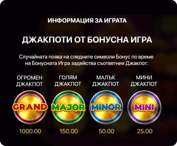 royal coins 2 hold and win джакпоти и бонус нива