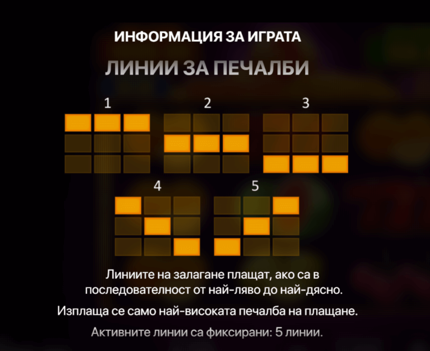royal coins 2 hold and win ротативка с 5 печеливши линии