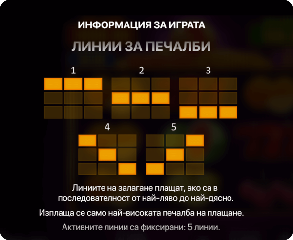 royal coins 2 hold and win ротативка с 5 печеливши линии