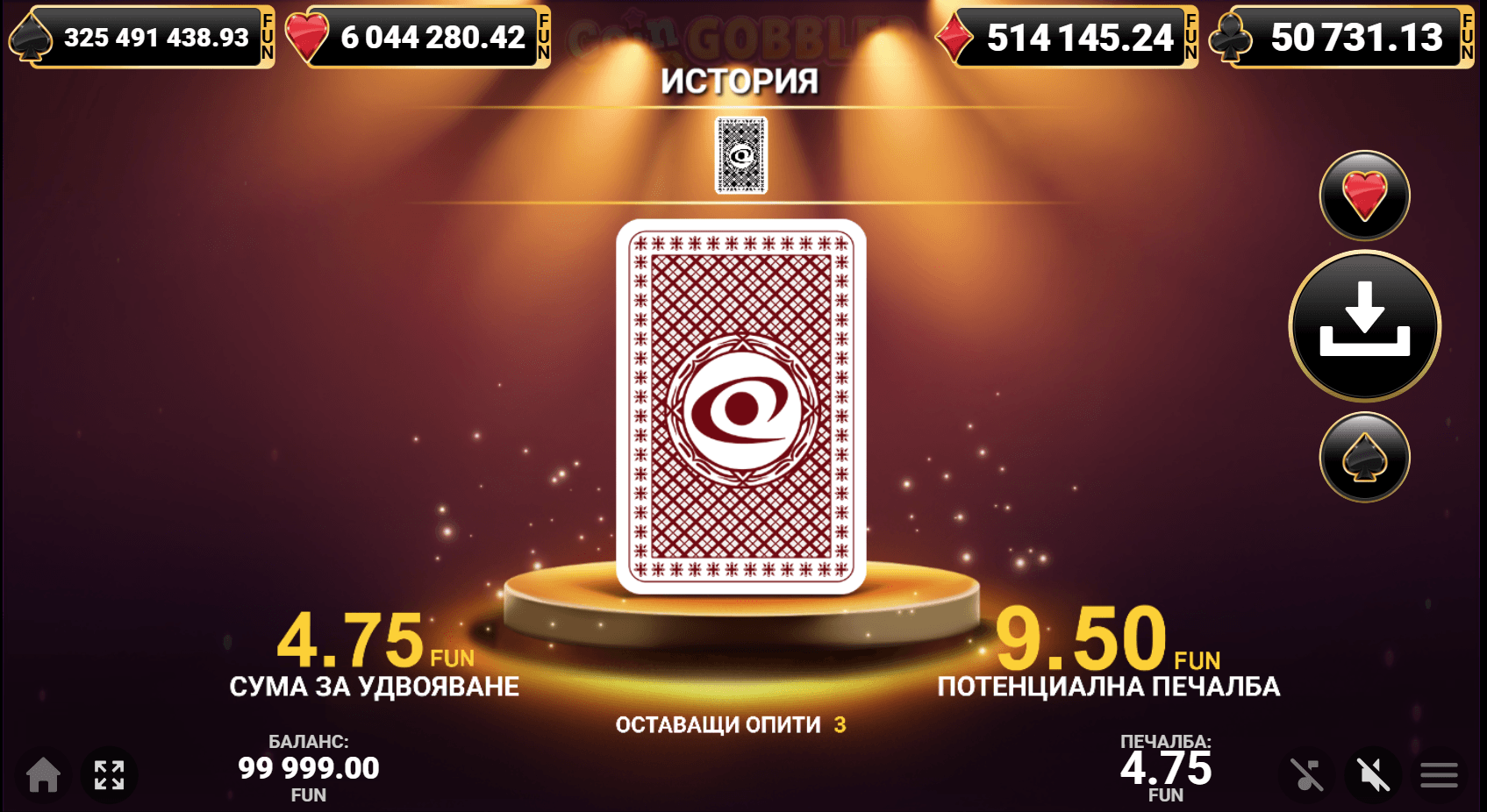 coin gobbler слот удвояване