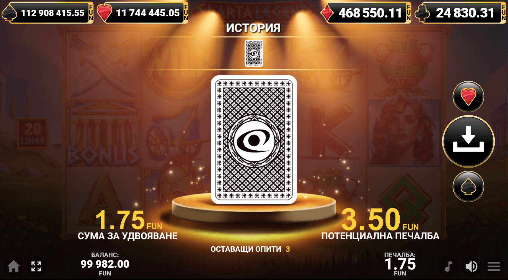 sparta legend удвояване
