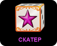 5 shining roll лилав скатер