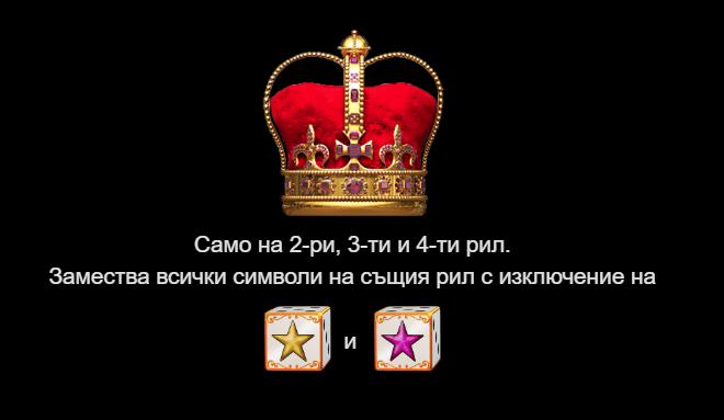 5 shining roll уайлд символ