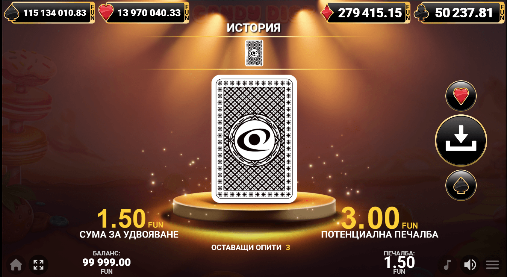 candy dice удвояване