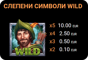 secrets of sherwood уайлд символ