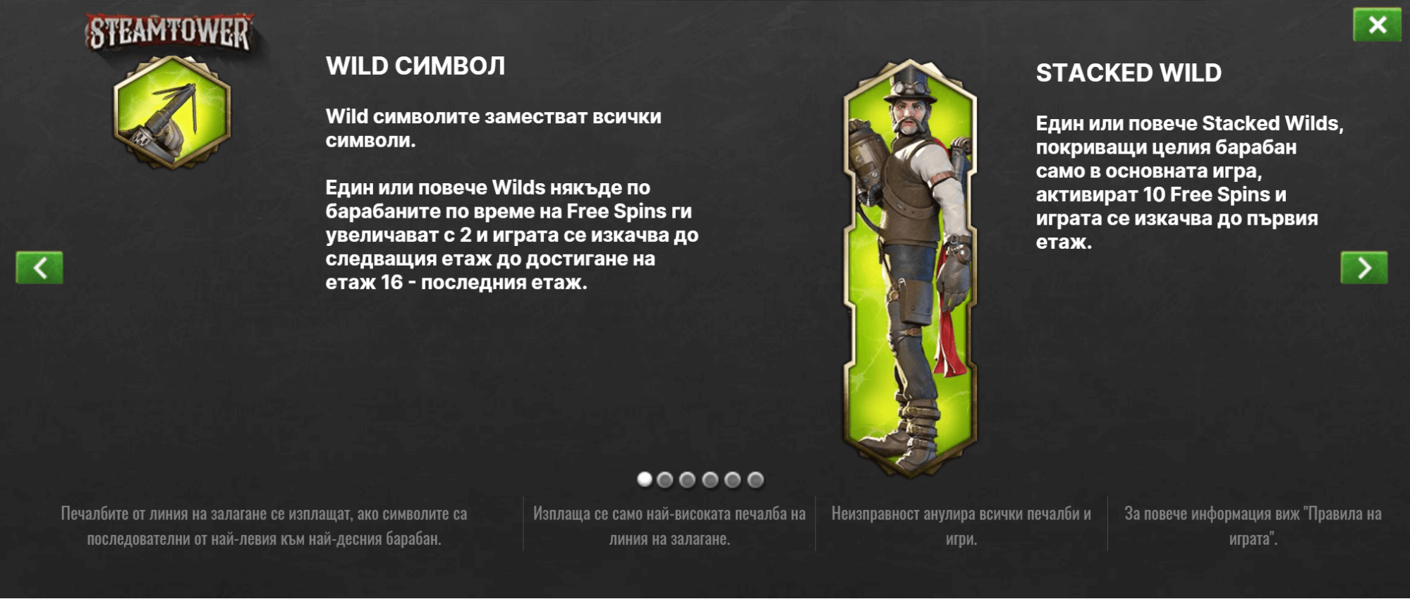 Steam tower слот игра специални печеливши символи скатер
