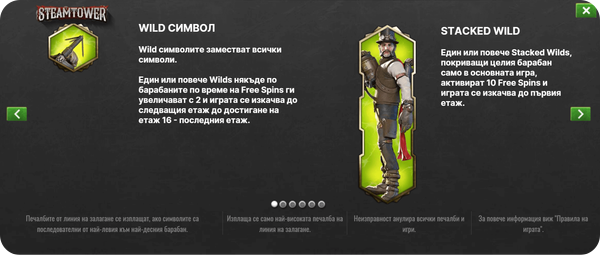 Steam tower слот игра специални печеливши символи скатер
