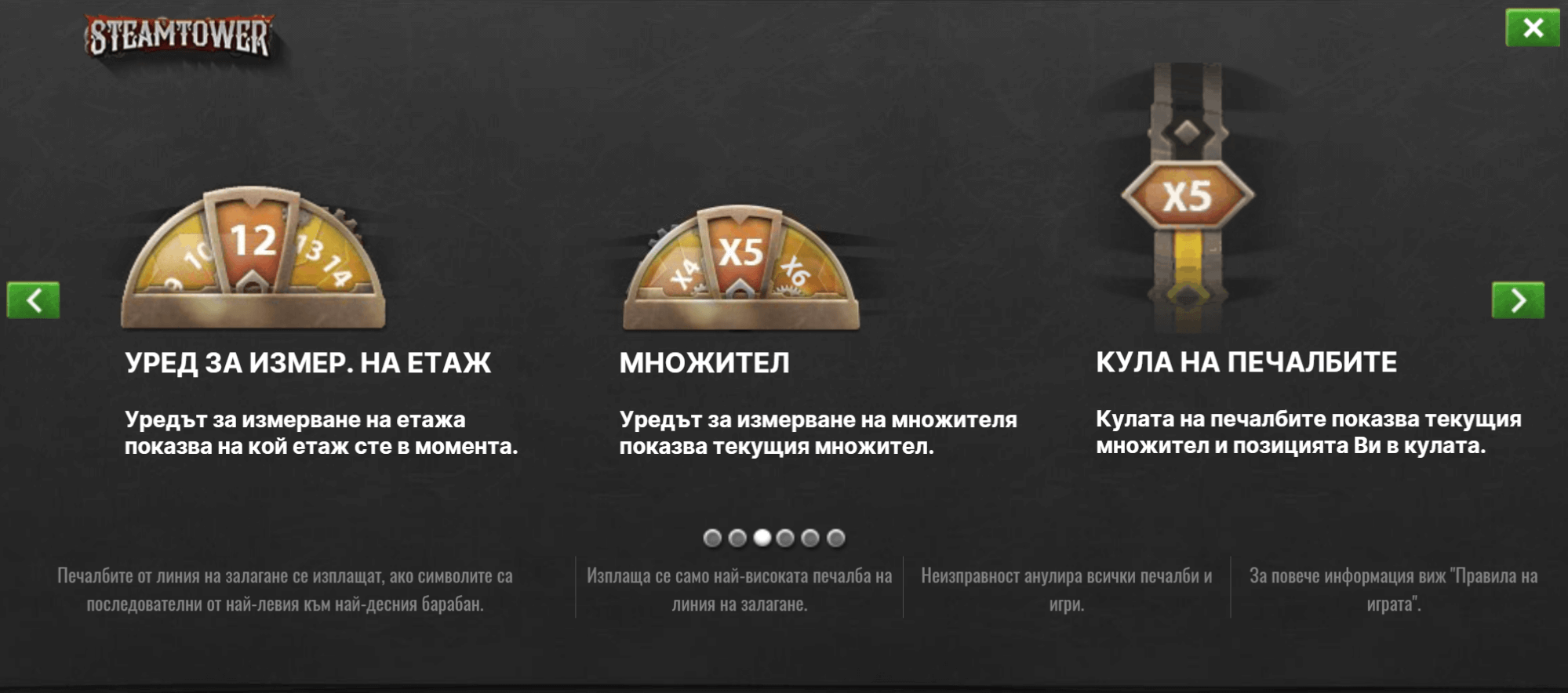 Steam tower слот игра специални печеливши символи