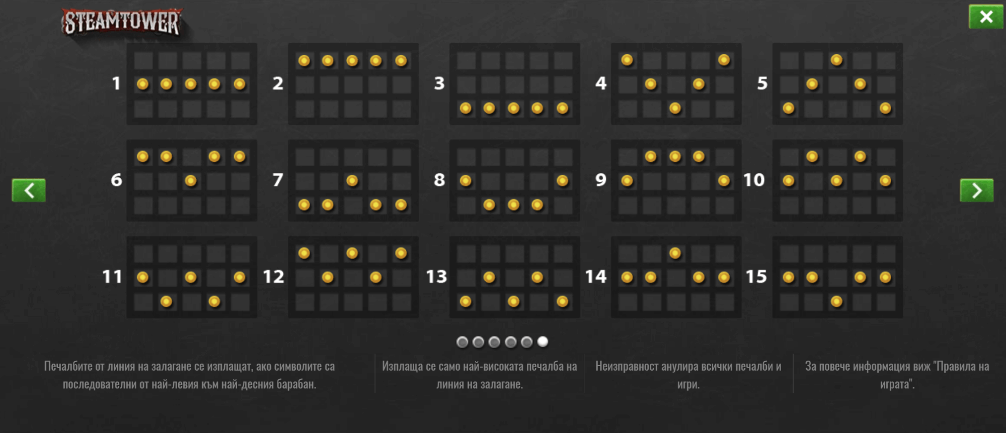 steam tower печеливши линии