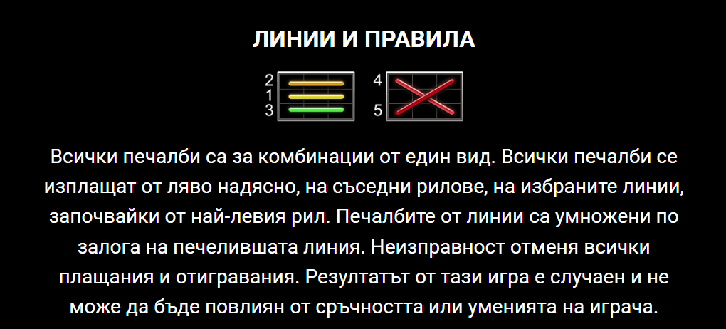 7 and crystals печеливши линии