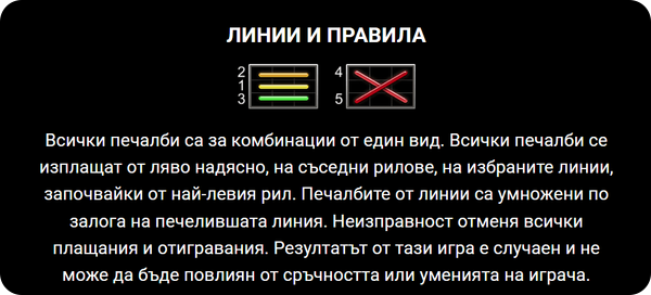 7 and crystals печеливши линии
