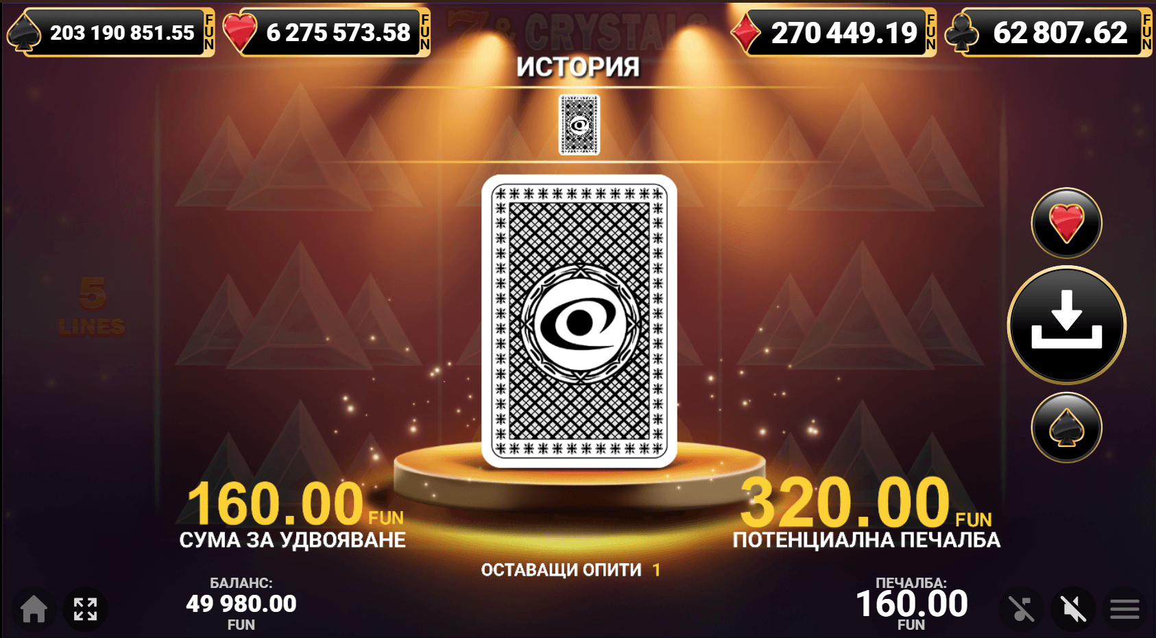 7 and crystals удвояване